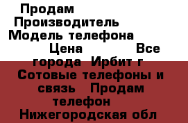 Продам Nokia Lumia 540 › Производитель ­ Nokia › Модель телефона ­ Lumia 540 › Цена ­ 4 500 - Все города, Ирбит г. Сотовые телефоны и связь » Продам телефон   . Нижегородская обл.